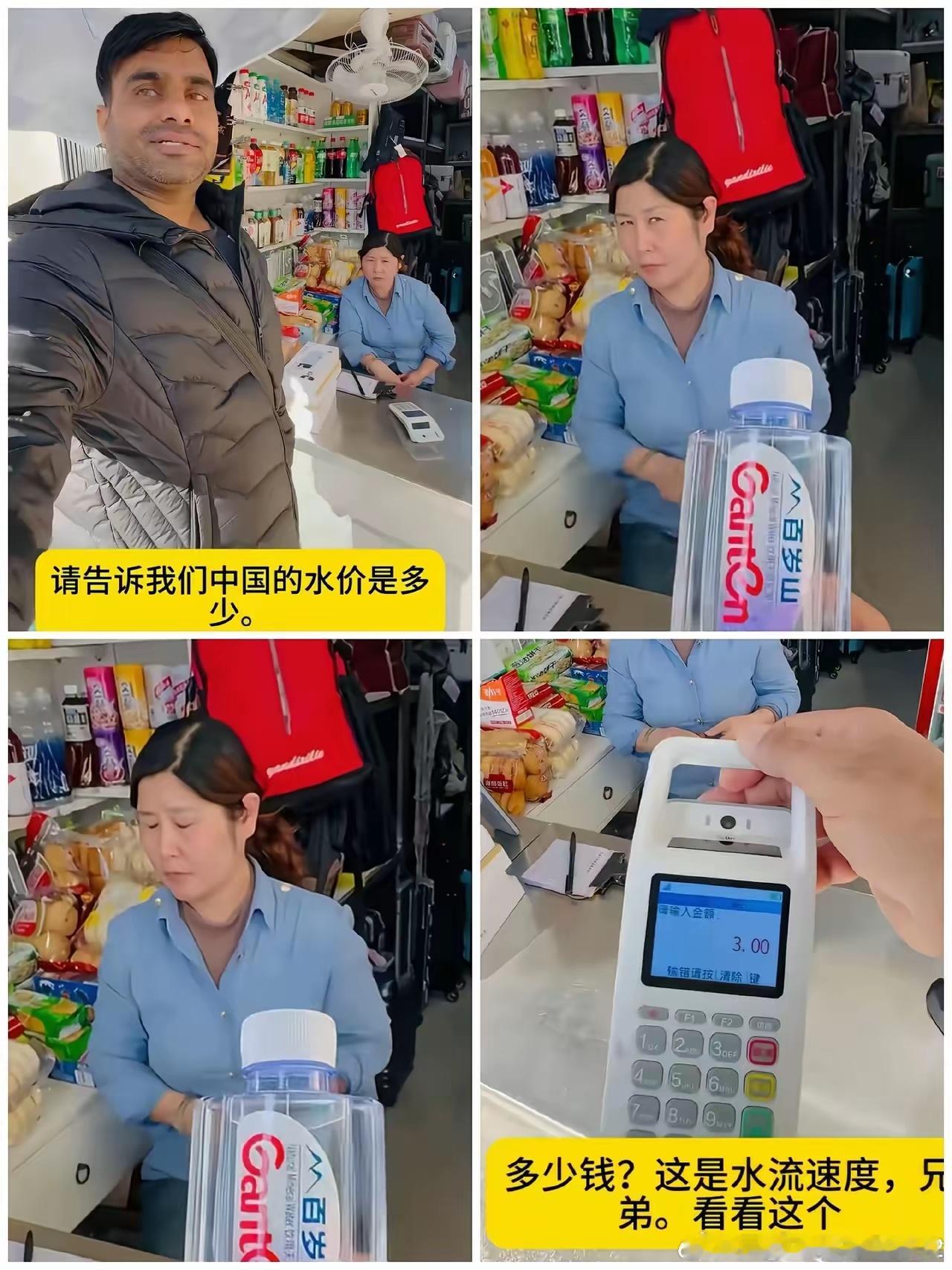 深圳街头偶遇离谱一幕！印度游客买瓶装水，得知价格是印度的三倍后当场咋舌，还直接跟