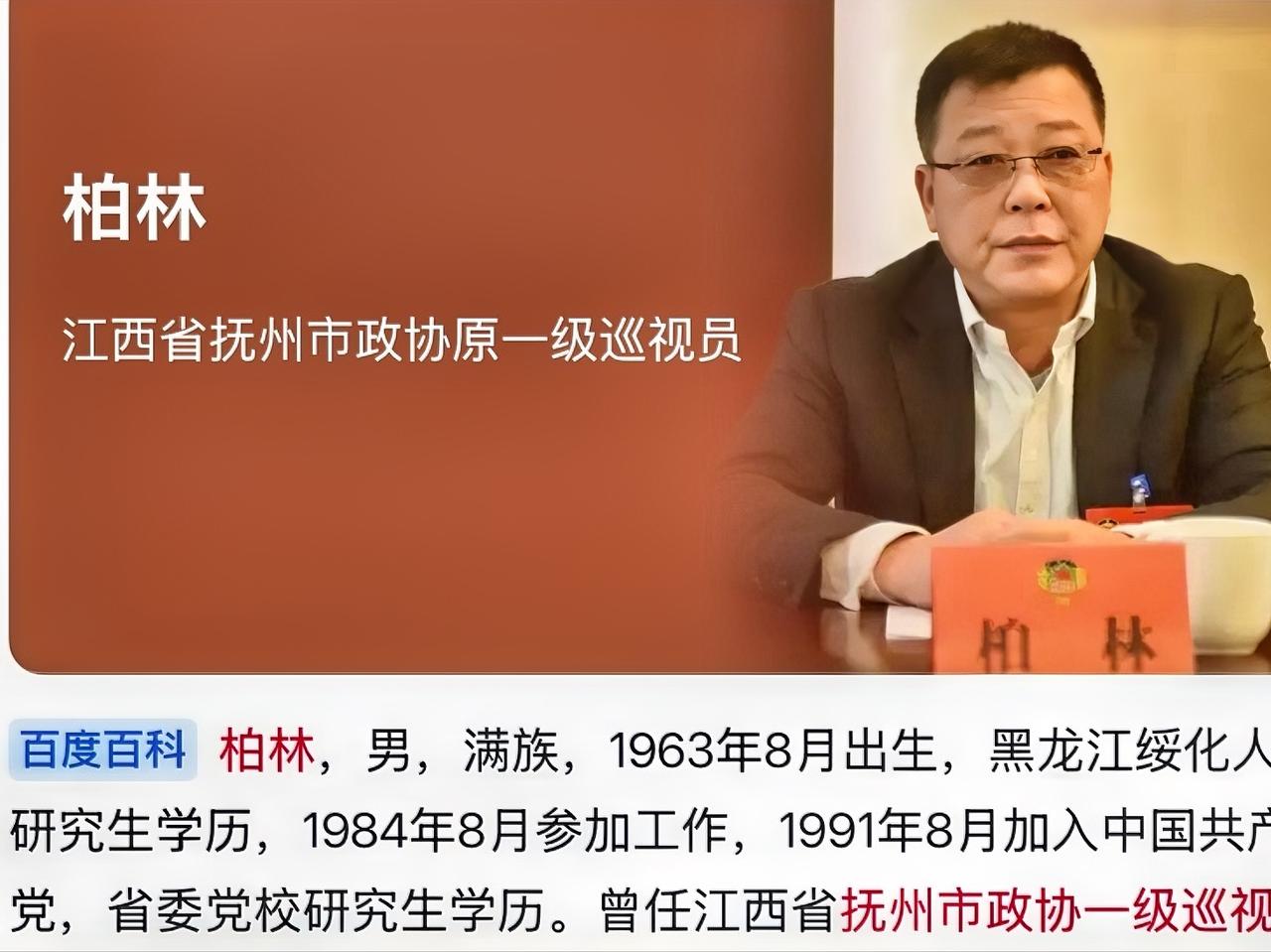 刚刚江西省抚州市的柏林出事了柏林在江西省抚州市工作了几十年他本应该要全心全意