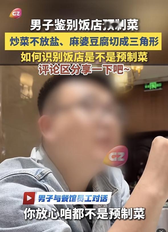 "真是搞笑！"5月12日沈阳网报道，男子去餐厅吃饭，点菜时顺口问了一句服务员：是