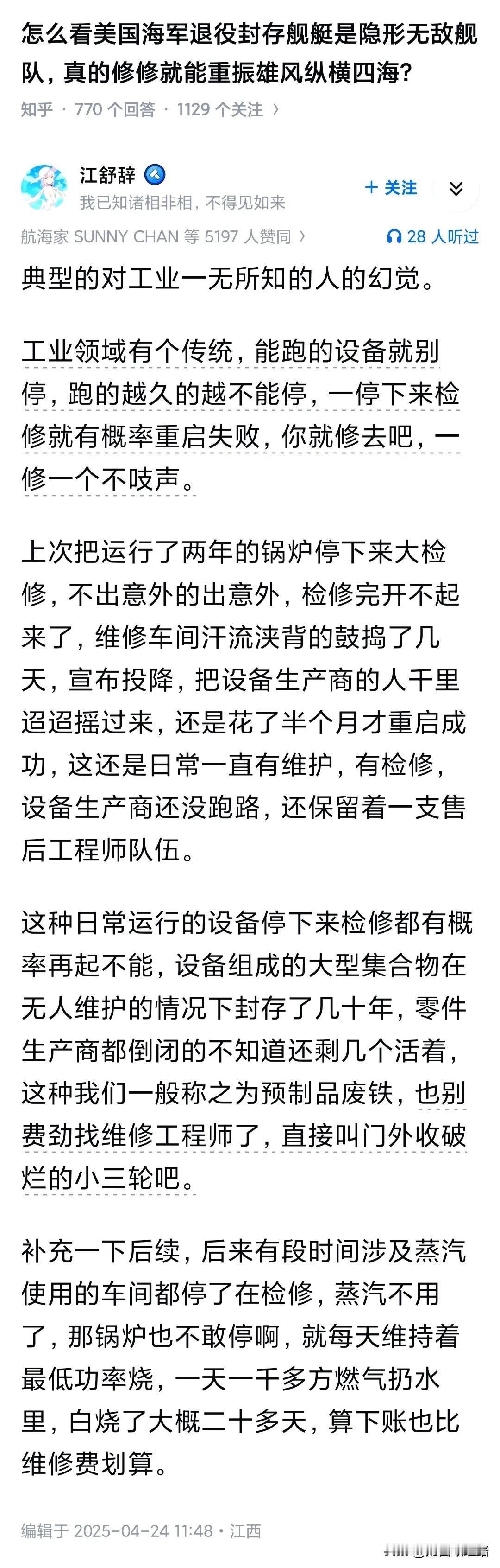 两年的库存车你都不愿意买，却觉得封存十几二十年的军舰修修就能纵横四海了？这个