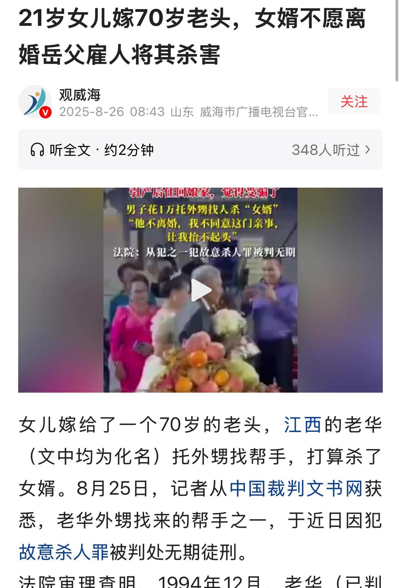 江西，一男子得知自己21岁女儿和70岁的老头领了证，怒火直冲天灵盖，他不能接受这