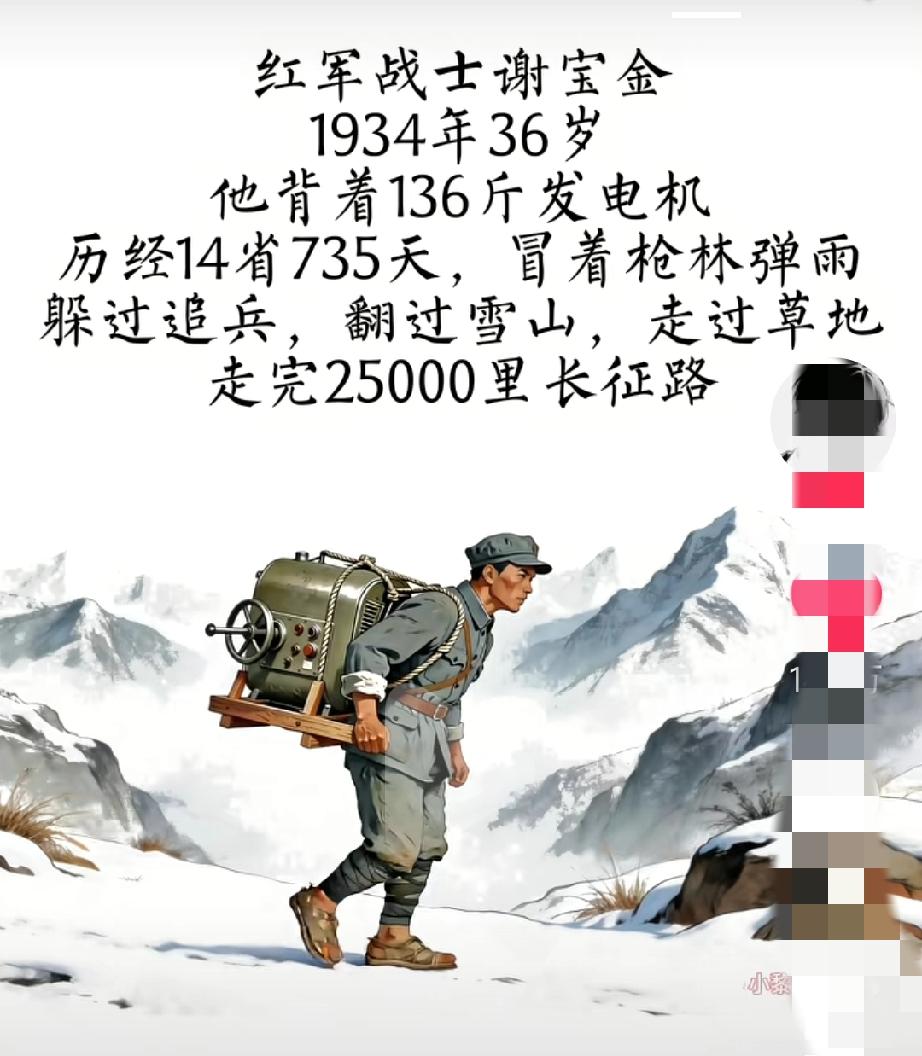 刷到这张手绘，红军战士谢宝金背着发电机跋涉在雪山之间，很多人第一反应，只看见1