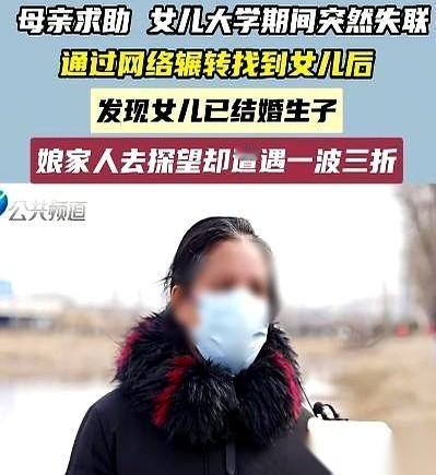 我跟你讲，最让人后背发凉的，不是女儿失联两年，而是妈找到她的时候，发现女儿宁可在