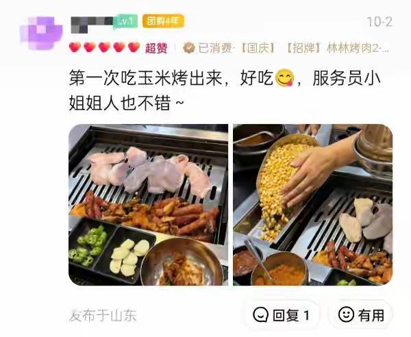 近日，山东烟台一家烤肉店通过社交平台发视频称，店内使用玉米作为燃料，引发争议。对