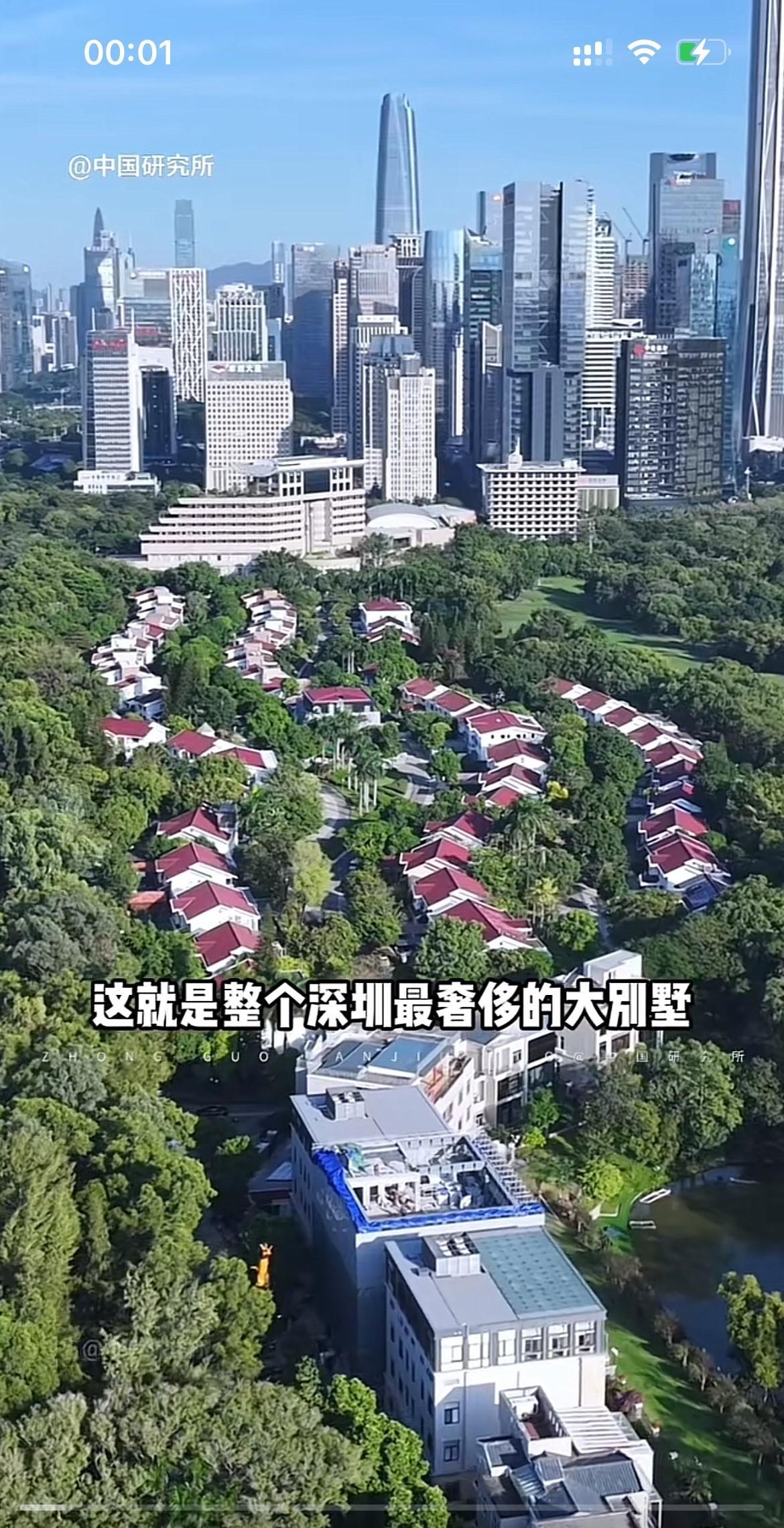 深圳最奢侈的大别墅，随便一套都要0.5个小目标，打工人要打一千年才买得起，住在这
