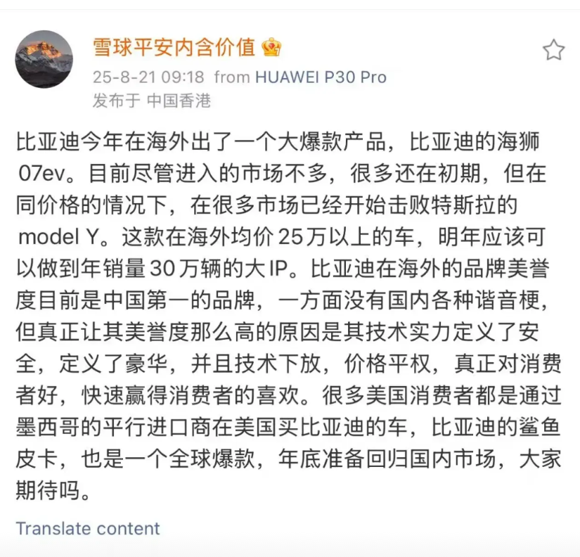 比亚迪之怪现象！比亚迪出现了一种奇特的景象，比亚迪海狮07EV在国内平淡无奇