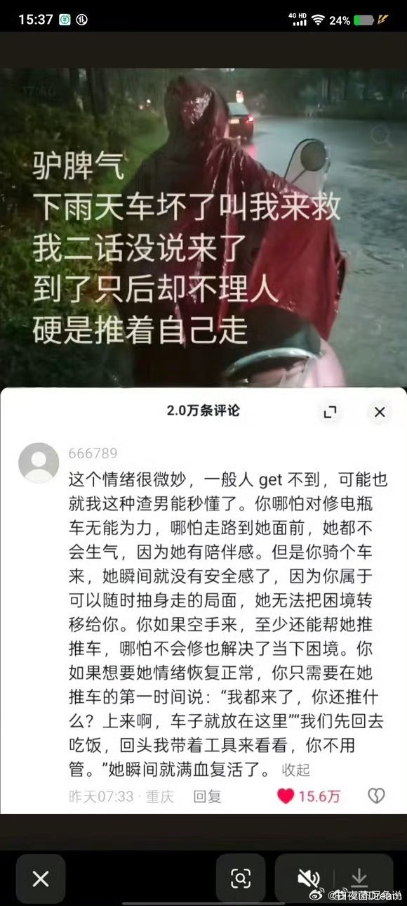 “这个情绪很微妙，一般人get不到”