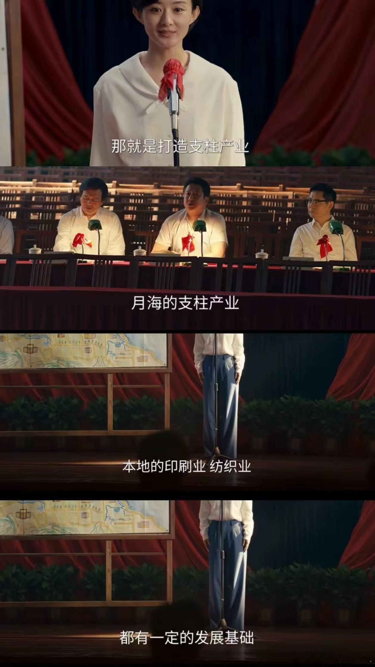 国产剧拍出职场女性生长痛《小城大事》可贵地聚焦了女性在公共服务领域的成长。李秋