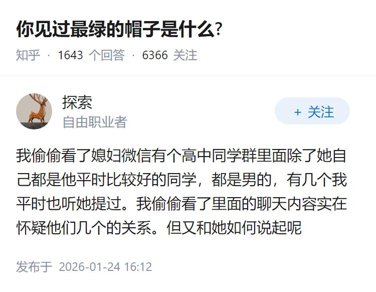 你见过最绿的帽子是什么?