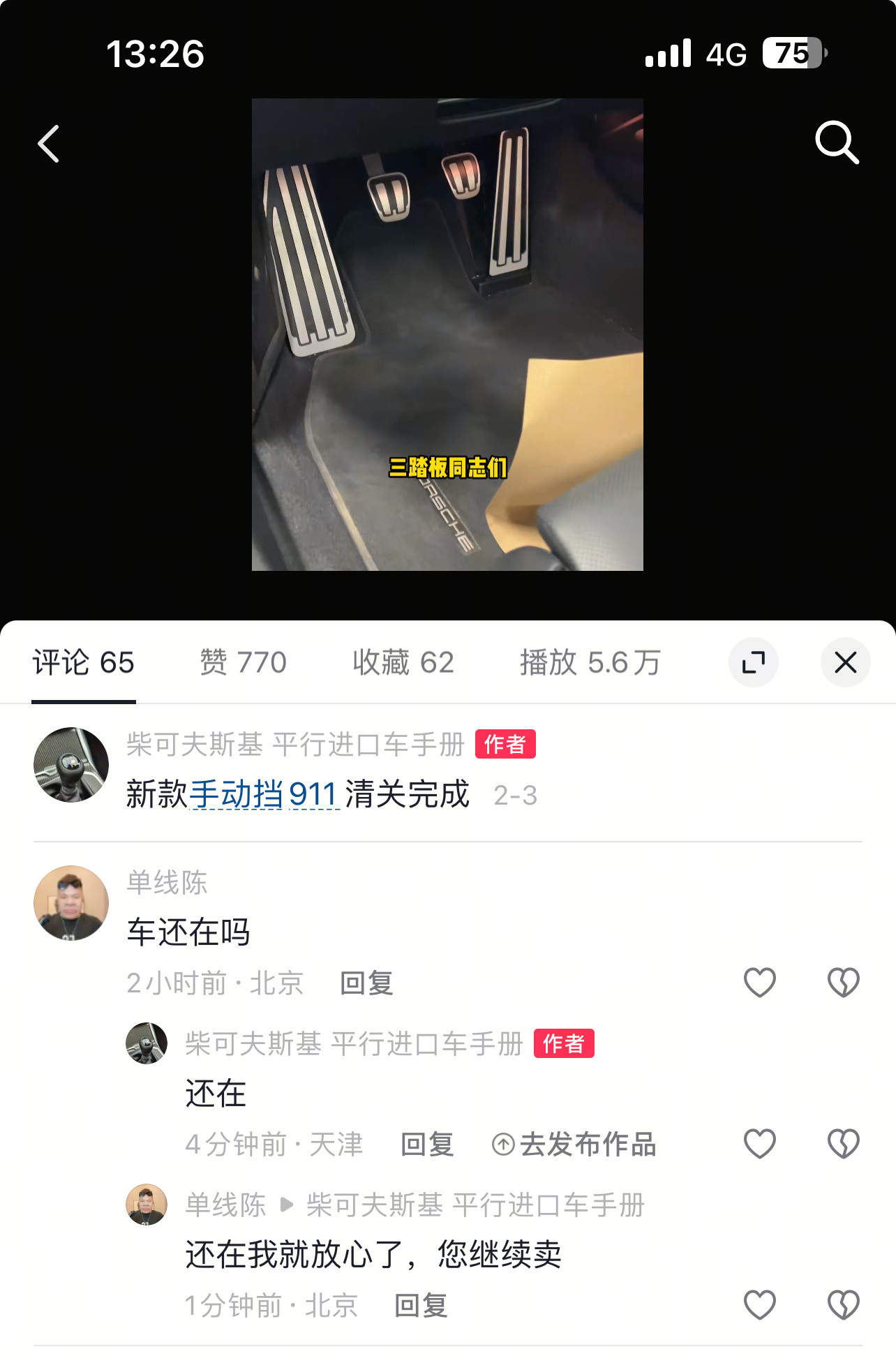 世界上还是好人多啊～听完心理凉凉的天津·中国天津自由贸易试验区