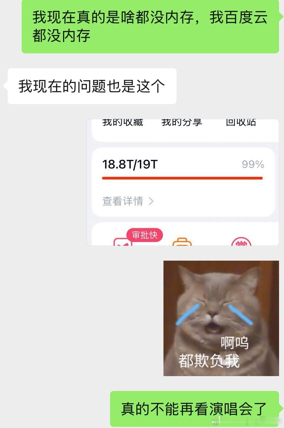 硬盘坏了一个之后开启了双重备份结果百度云都得再开个号了