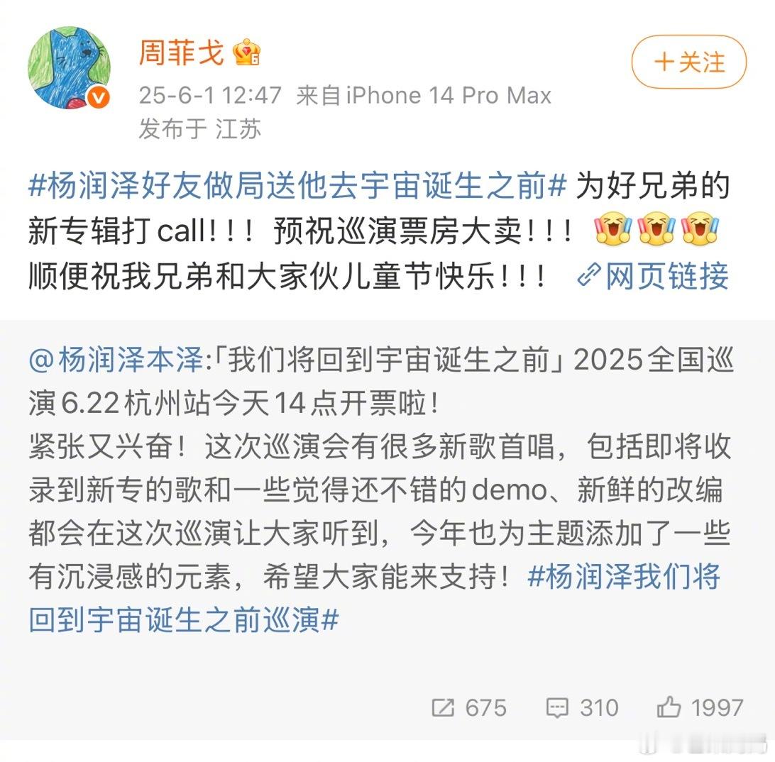 杨润泽好友做局送他去宇宙诞生之前杨润泽「我们将回到宇宙诞生之前」2025全国巡