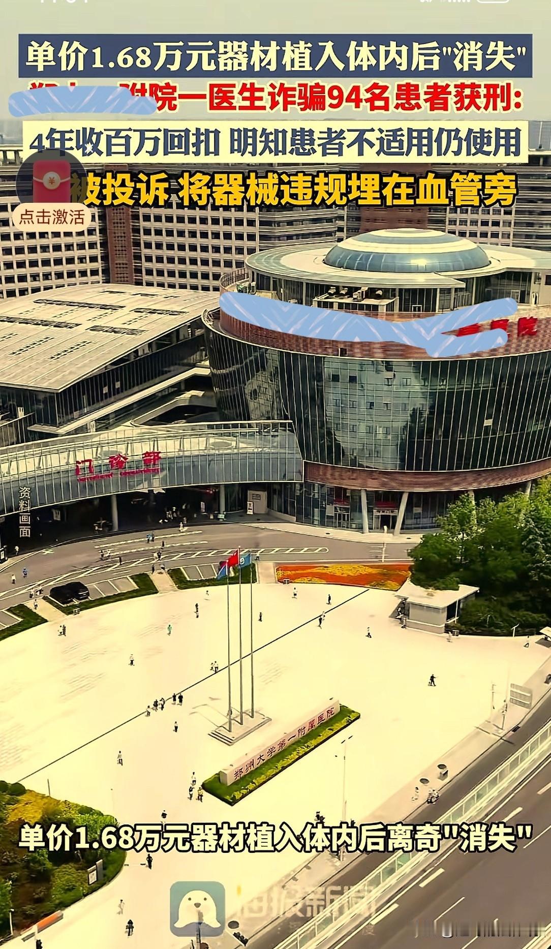 河南郑州，男子在工地被电锯切断了左手拇指，被送到郑大一附院急救，手术花了3万多元