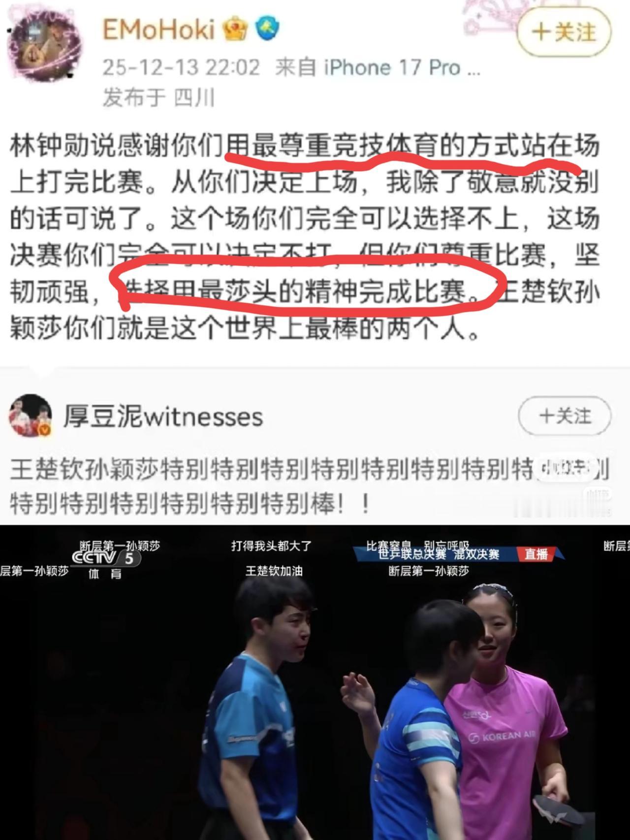 莎头0:3输掉混双冠军我不心疼，我心疼她这热血小笨蛋，单打都是自己人果断退了