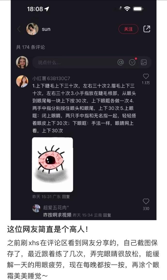 网友真的什么都能扒出来