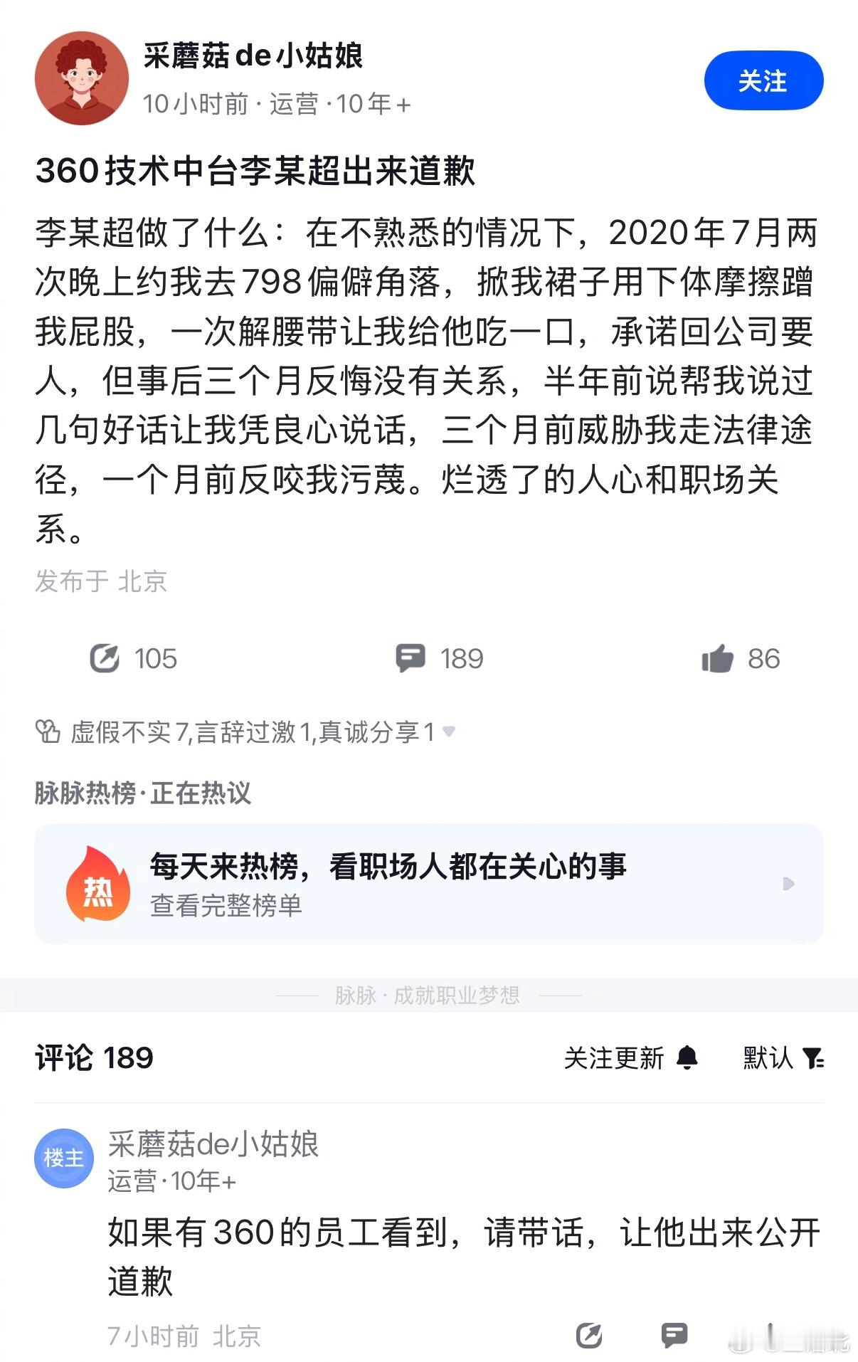 真假 ​​​