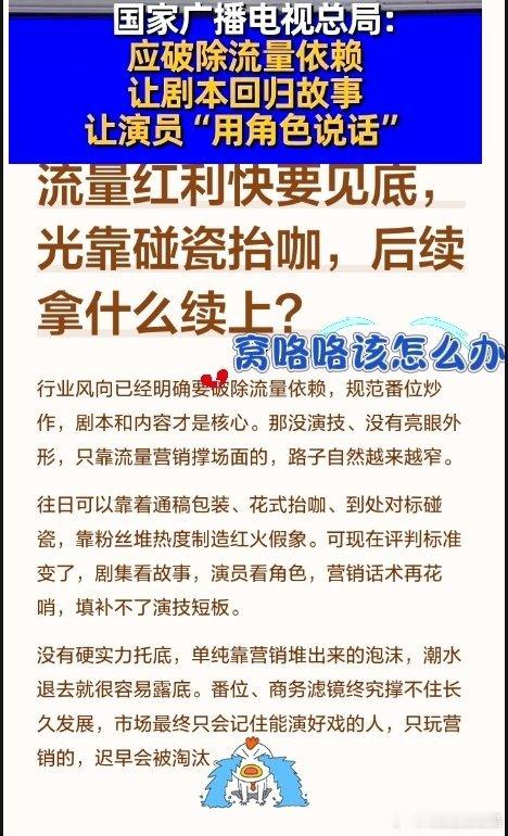 咯咯怎么办？咯咯最爱改剧本，给自己堆砌人设还偷女主和男配的人设，还有一些老套路，