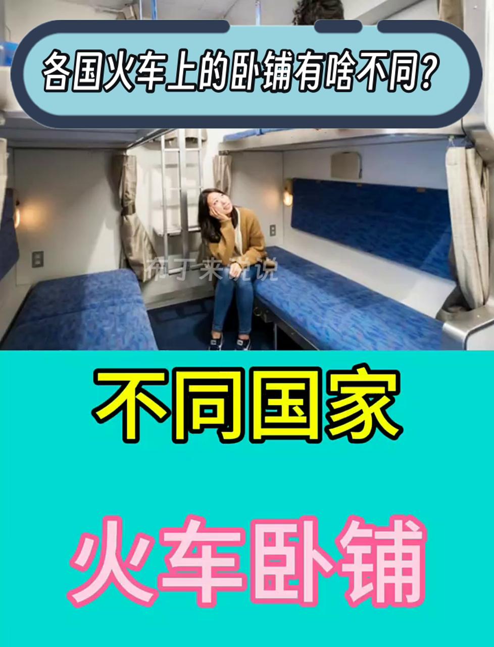 这件事发生在10月29日,一位乘坐广西开往上海列车的女乘客,短暂离开卧铺去卫生间