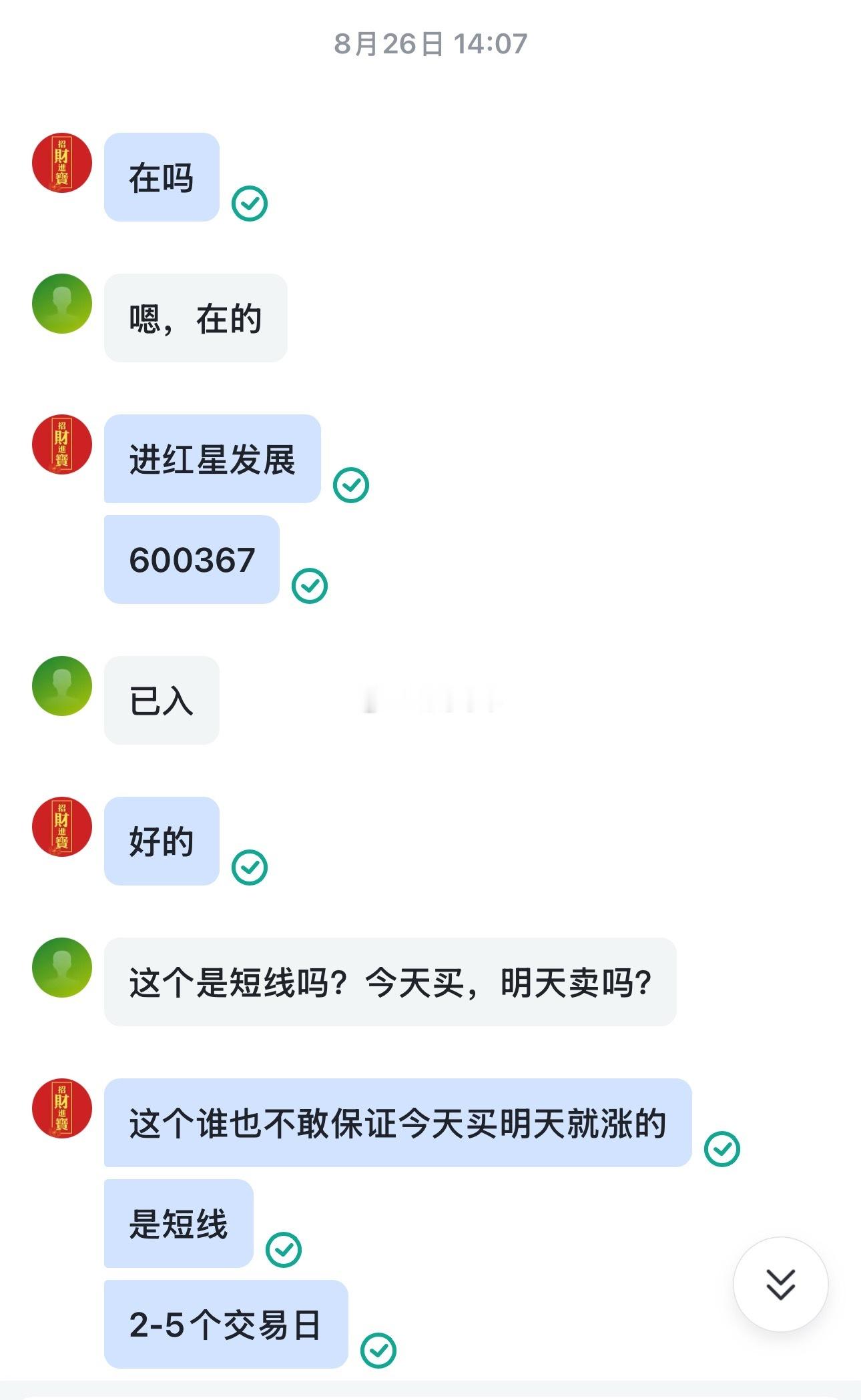 红星发展，你这是怎么个事？​​​