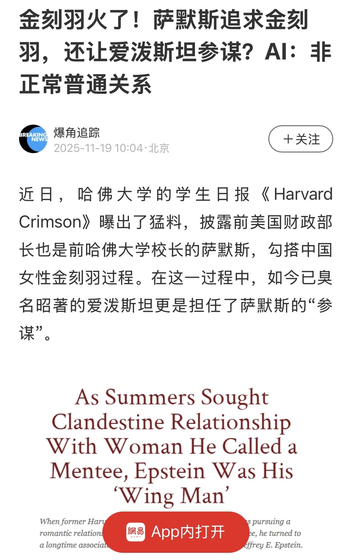 金刻羽是谁！怎么牵涉到这里面去了？