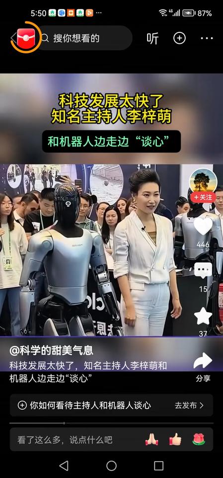 不值得一提，真不值得一提。假如，我说是假如，李梓萌和机器人并排行走，真假难辨，