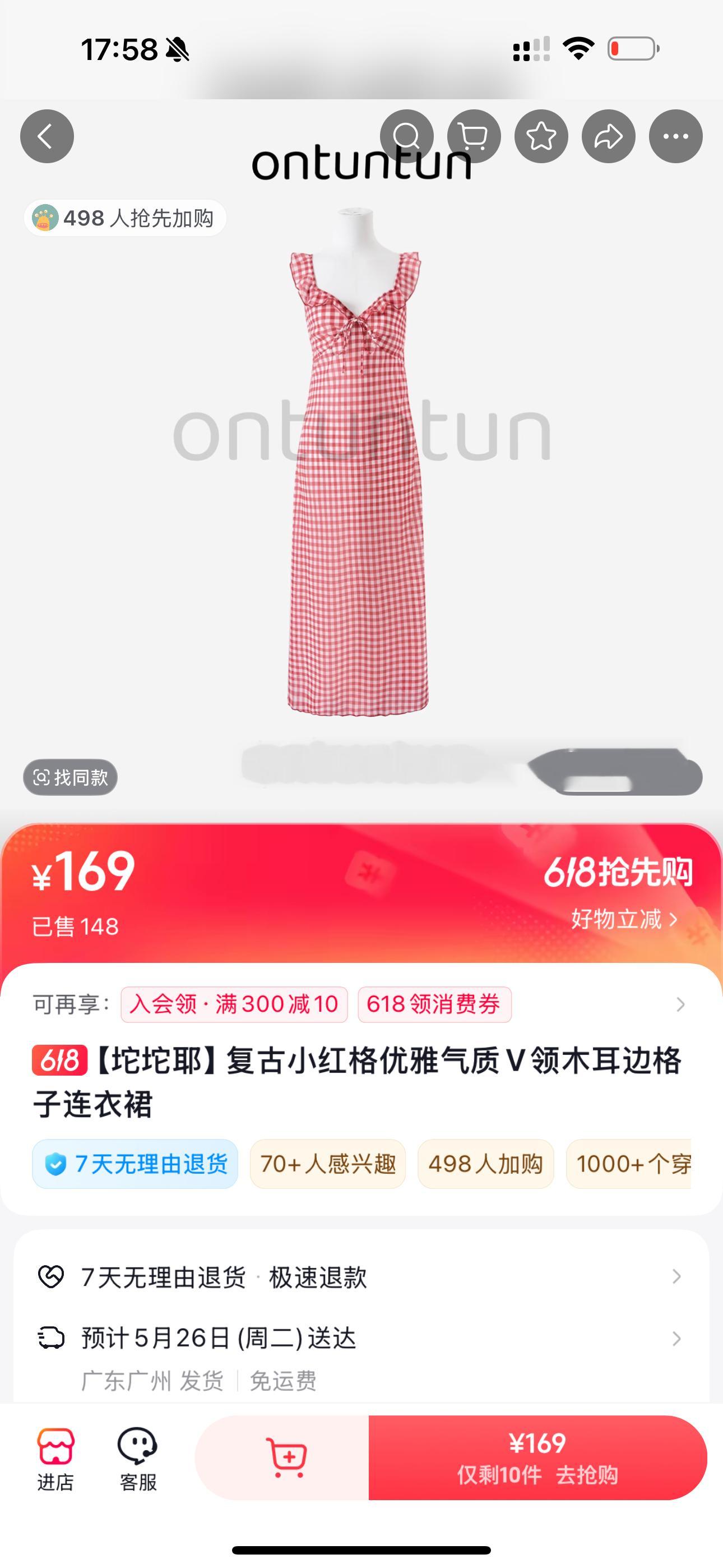 🔗今天直播穿的