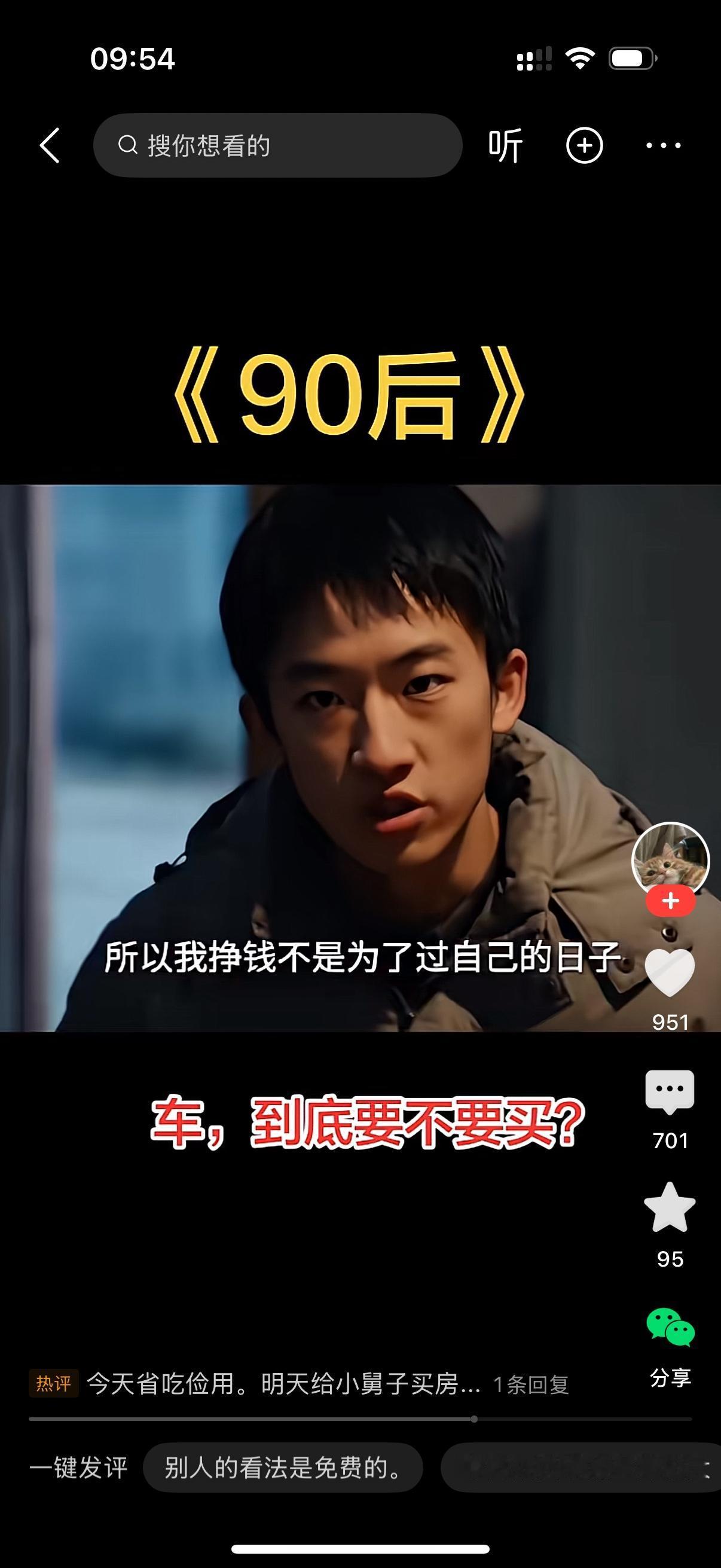 父亲：今年过年你别再坐大巴回来了，买辆车开回来。儿子：我买车干什么，我上班坐地