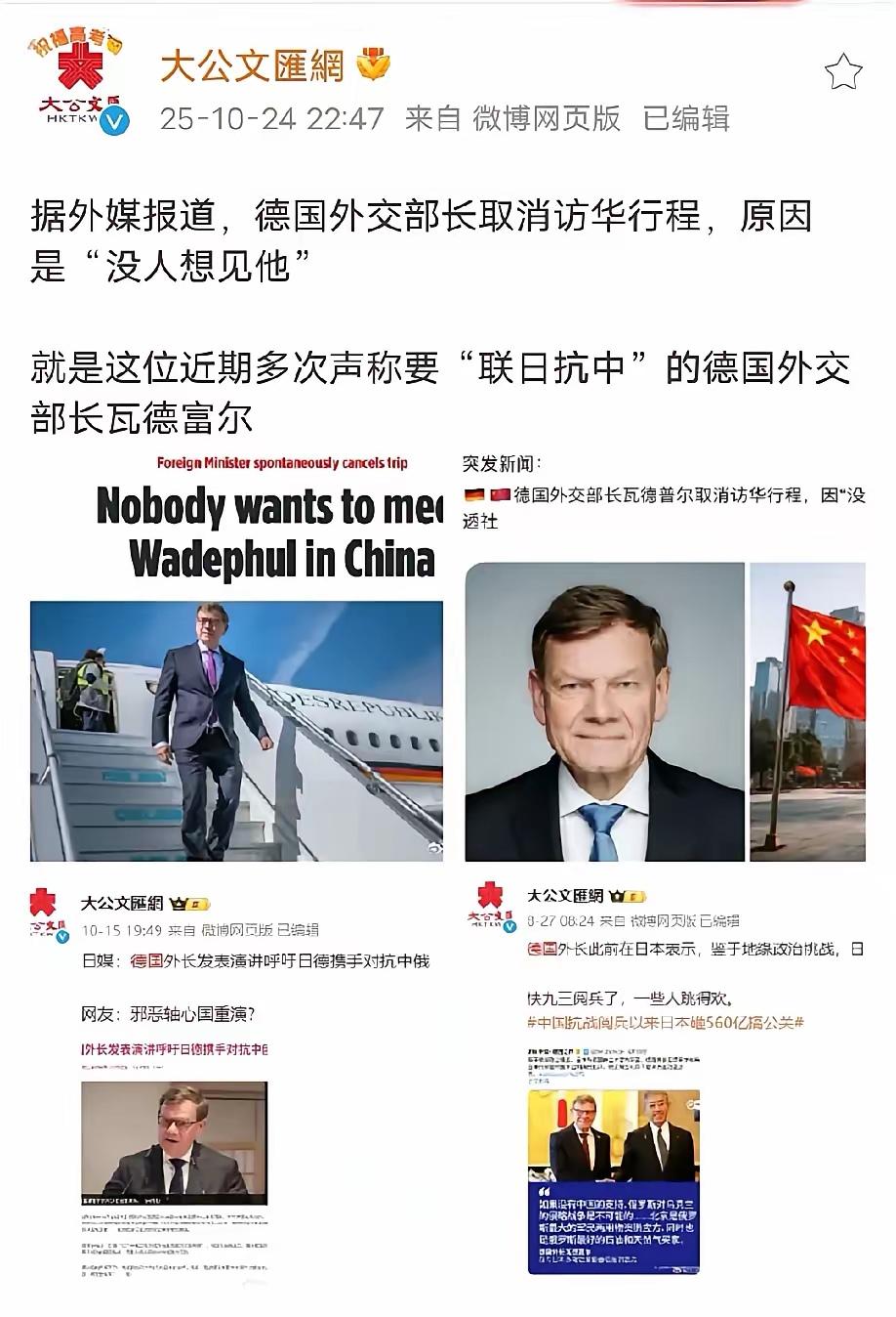 对于多家外媒的嘲笑报道,德国媒体赶紧出来澄清:德外长访问中国只是推迟,没有取