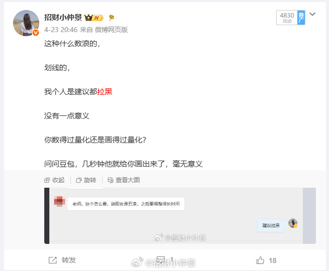 这几个月，说了不少建议大家“拉黑”的垃圾信息号1.推券商的2.3月底时候喊熊市
