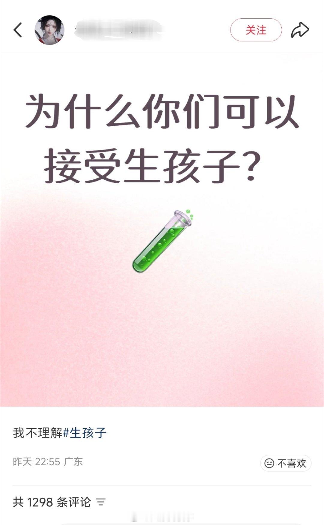 小红书上的帖子。