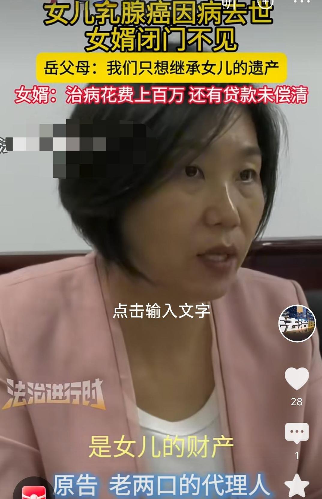 北京，女子婚后体检查出乳腺癌，尽管丈夫和父母全力救治，可最后仍撒手人寰。女儿走后