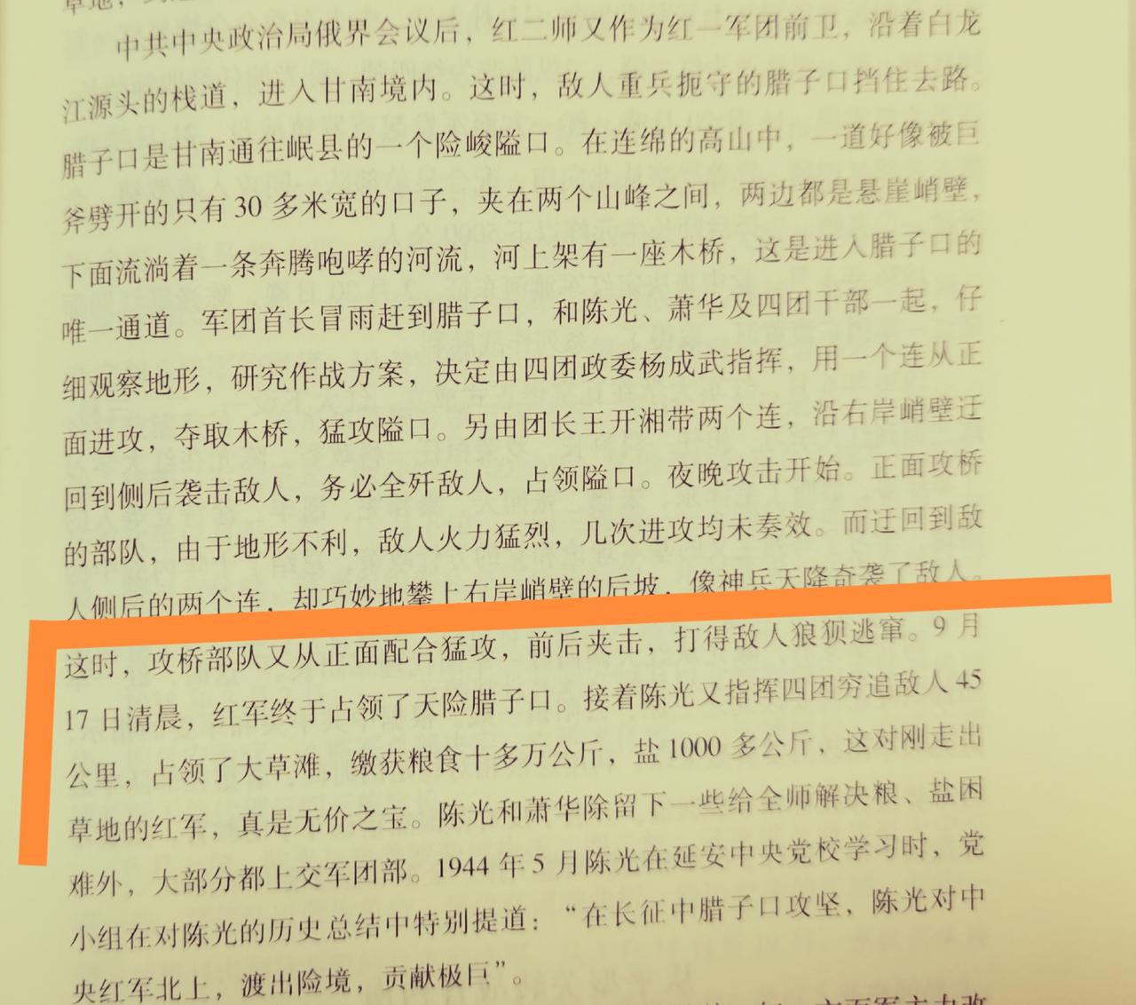陈光，一位未授大将军衔的大将陈光，是一员战将，也是一员名将。1928年4