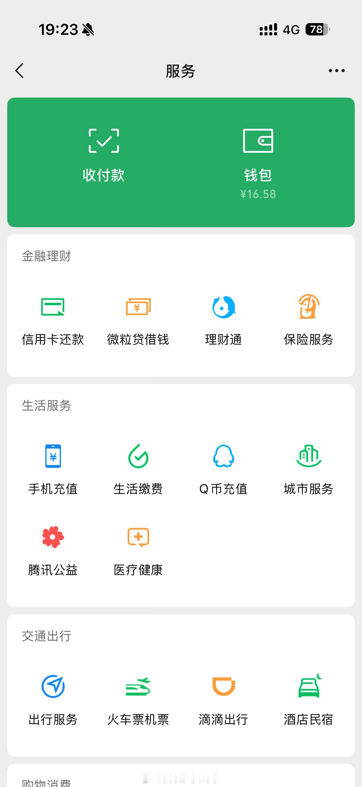 有存款和没存款的区别有点小钱有没有推荐旅游的地方啊