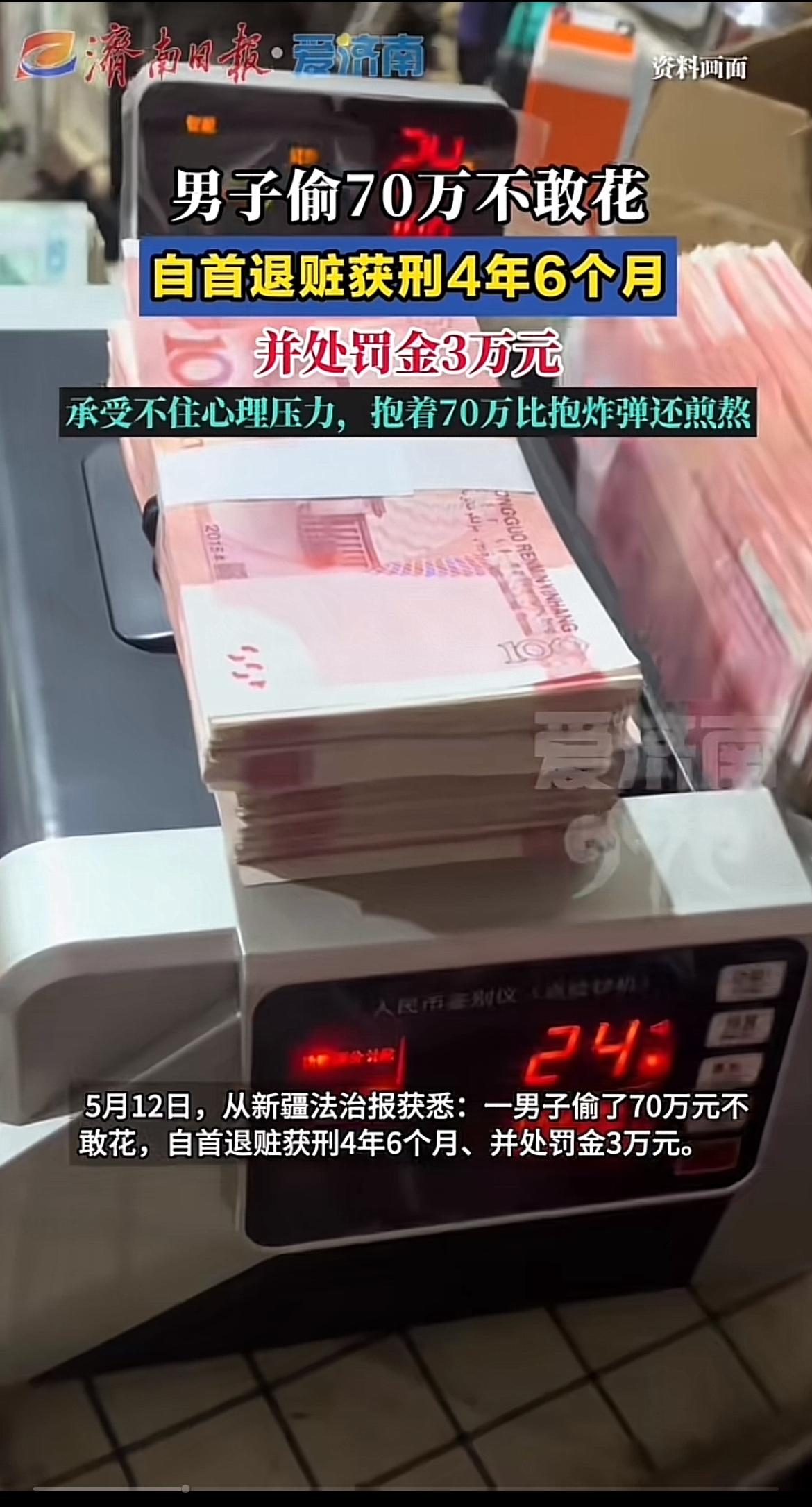 贪心真能让人鬼迷心窍，最近有个32岁的张某，就因为这吃了大亏。他沉迷网络赌博欠了