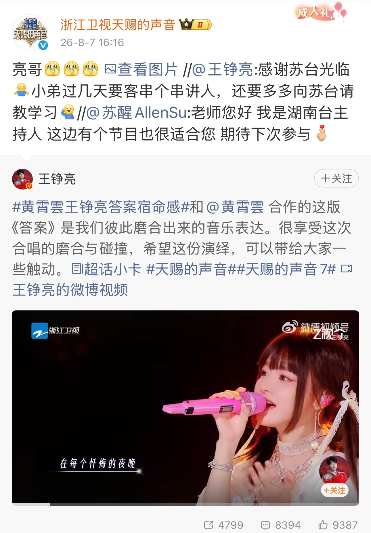 来人呐天赐歌手打起来了天赐歌手打起来了哈哈哈哈哈天赐和歌手打起来了！苏醒来天赐挖