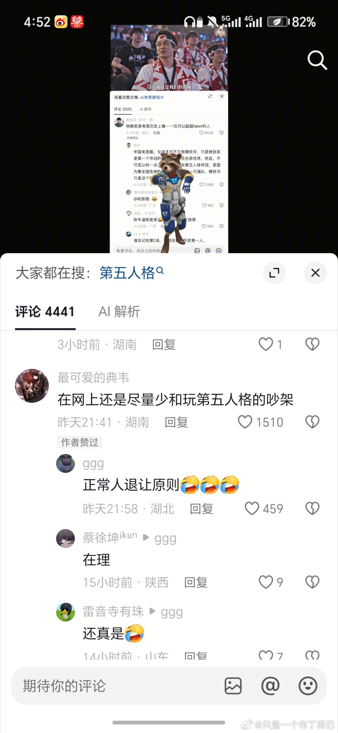 这是真的​