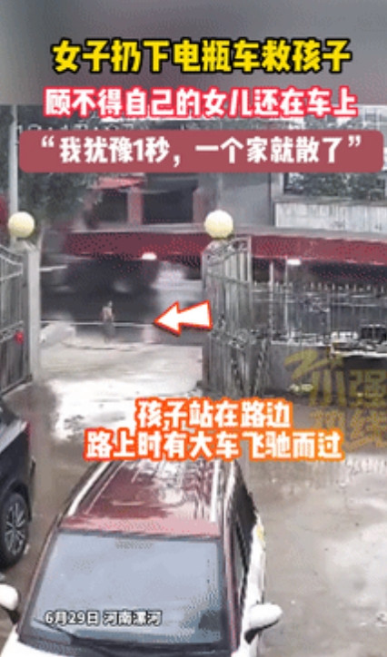 看哭了！”6月29日，河南漯河，女子扔下车子救陌生小孩，却顾不得女儿还在车上，不