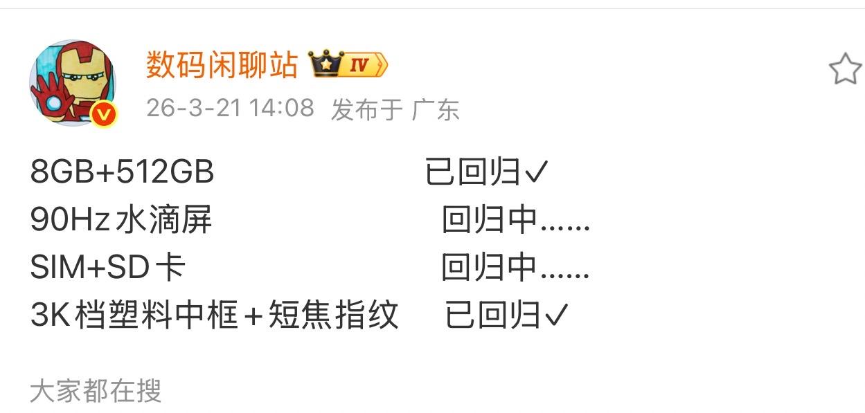 好家伙，内存涨价，导致内存卡回归手机了？从去年开始的内存价格暴涨，让整个行业都