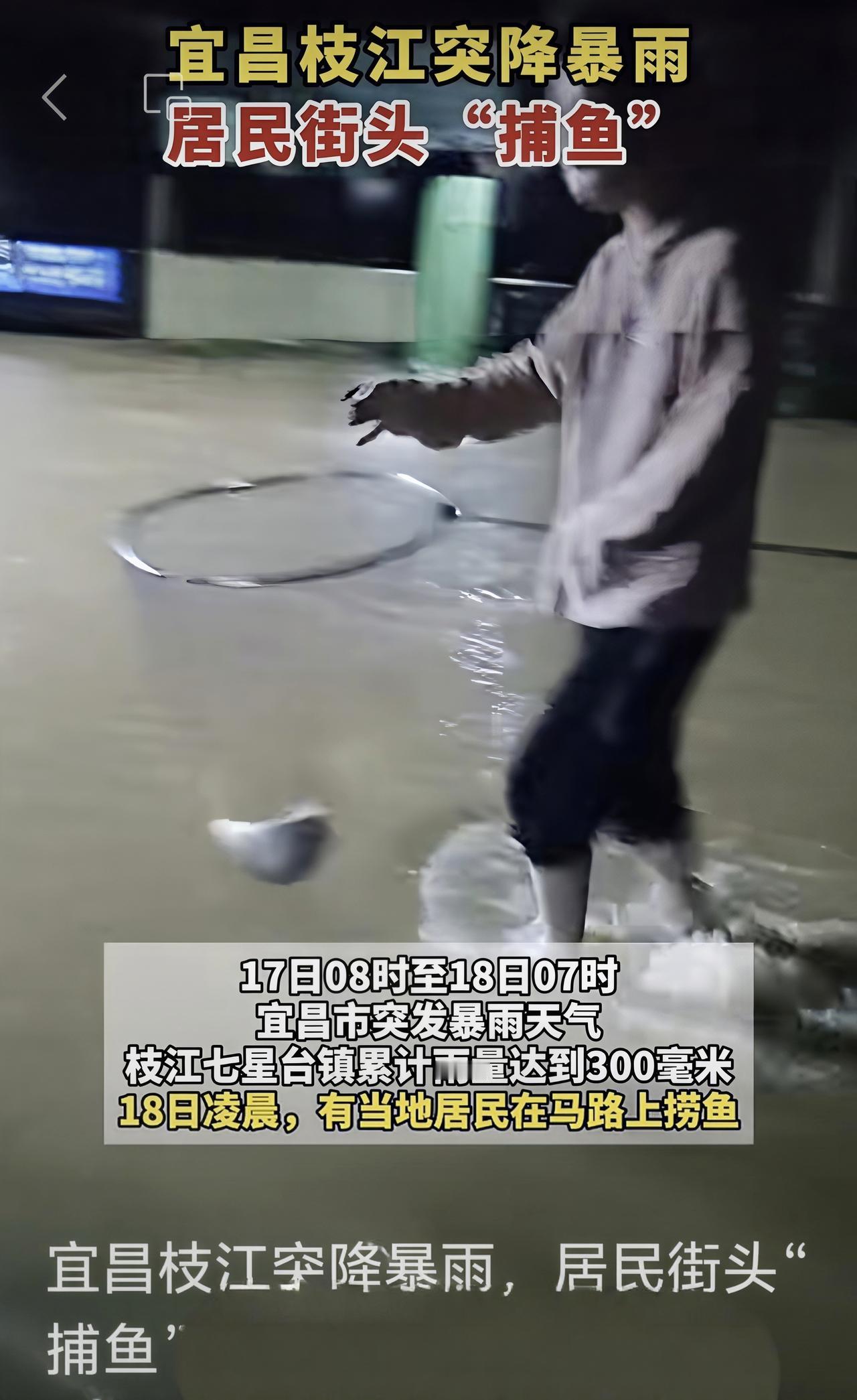 老天为宜昌破36年来纪录！近期全国大面积暴雨引起广泛关注。5月16日至18日，