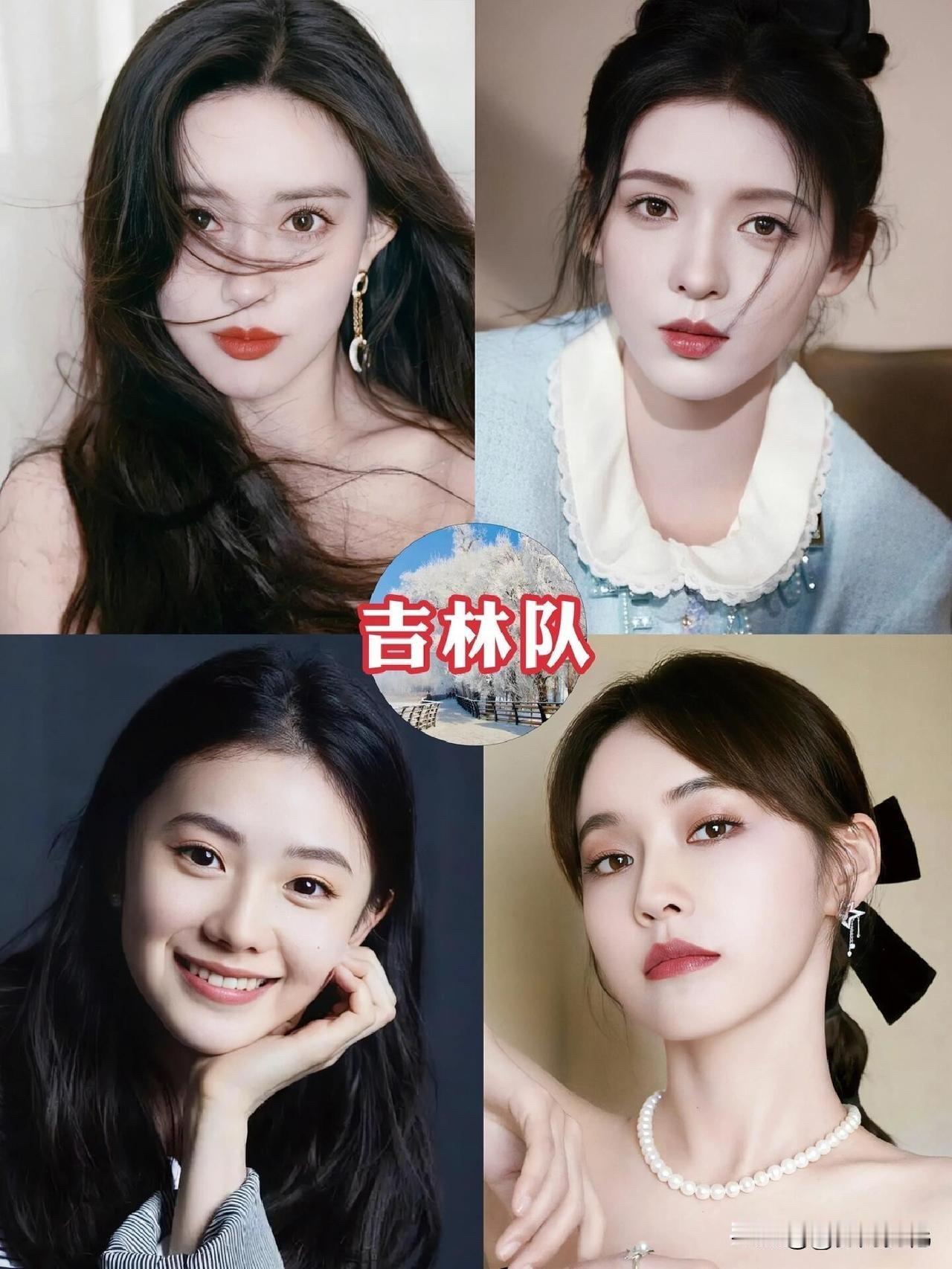 各省份女明星颜值大PK！这14支“美女代表队”，你最喜欢哪个队？先说说北京队
