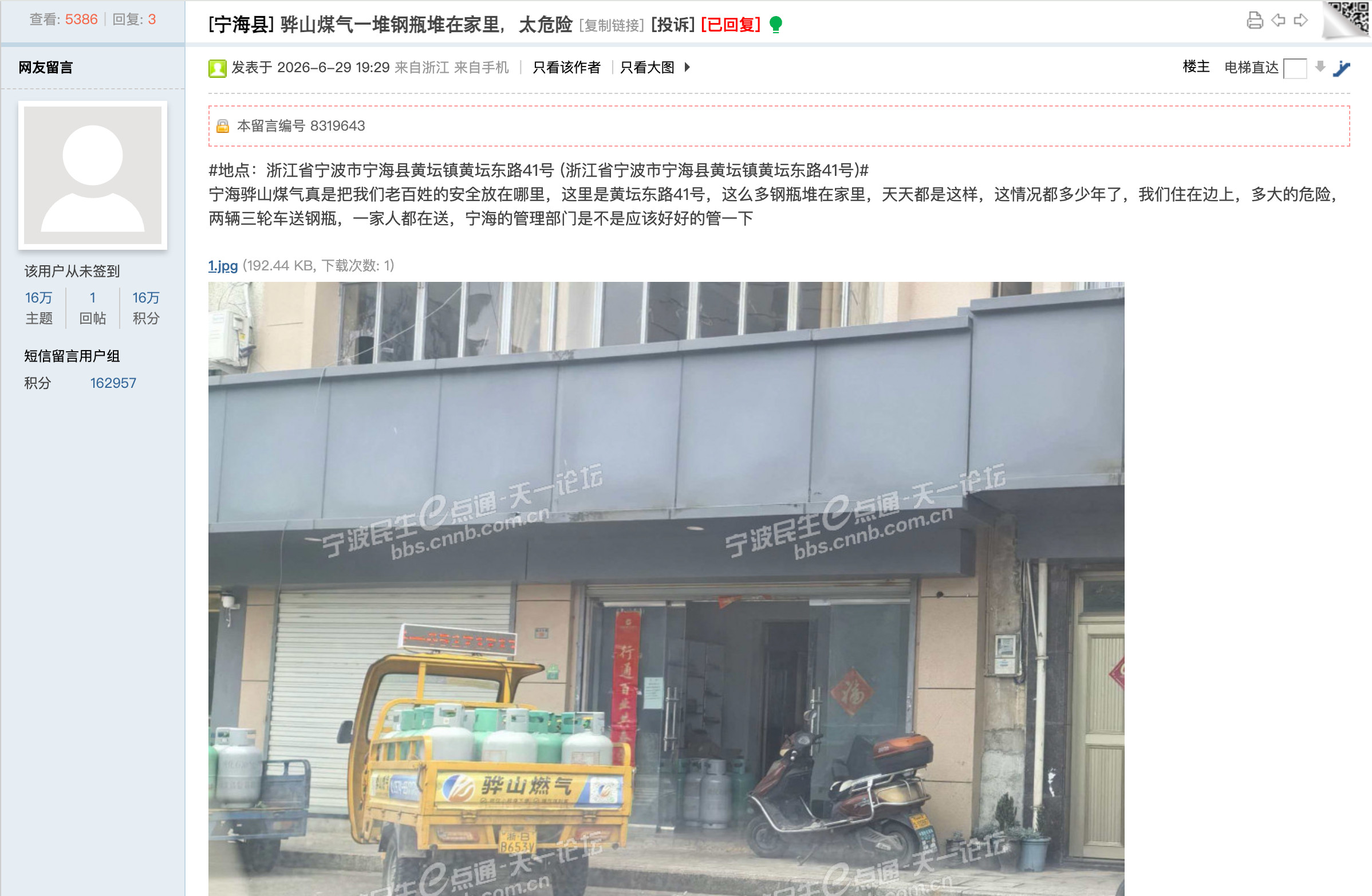【宁波宁海一处民宅被指违规囤放燃气钢瓶】近日，有网友反映，宁波宁海县黄坛镇黄坛