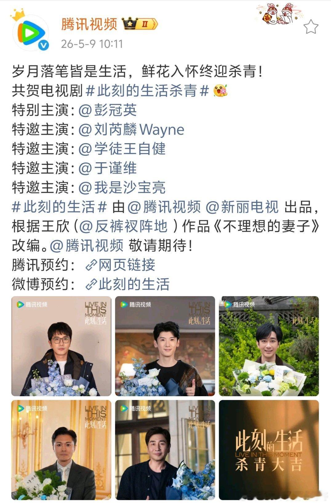 唐嫣《此刻的生活》没有男主么，所有男角色都是特出