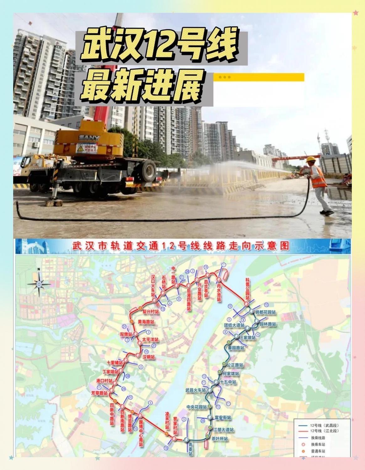 武汉地铁12号线武汉地铁12号线是武汉市首条地铁环线，全长59.9公里，设3