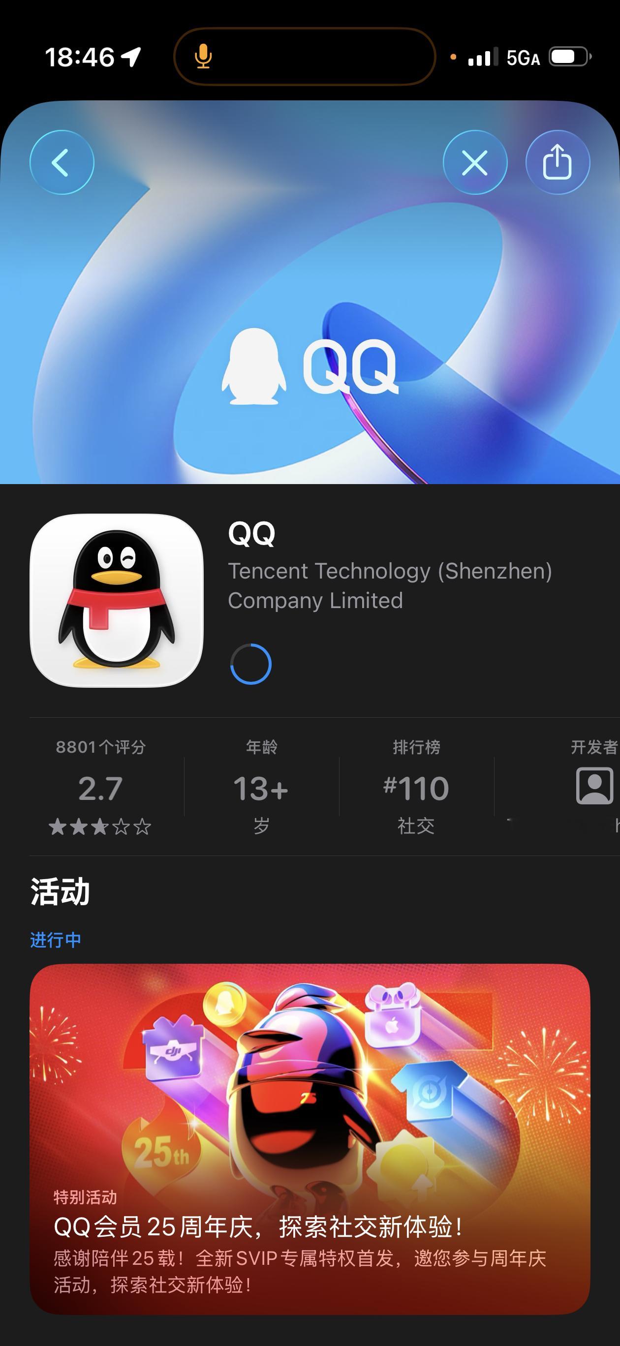 微信和QQ都换液态玻璃风格图标了但是好像微信更新以后图标没变啊