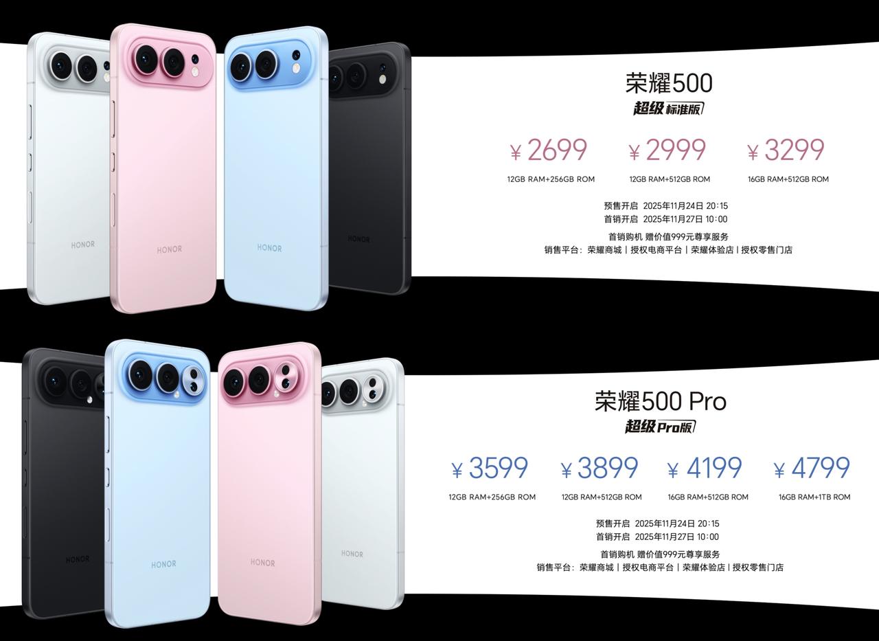 荣耀500（骁龙8sGen4）12+256GB269912+512GB