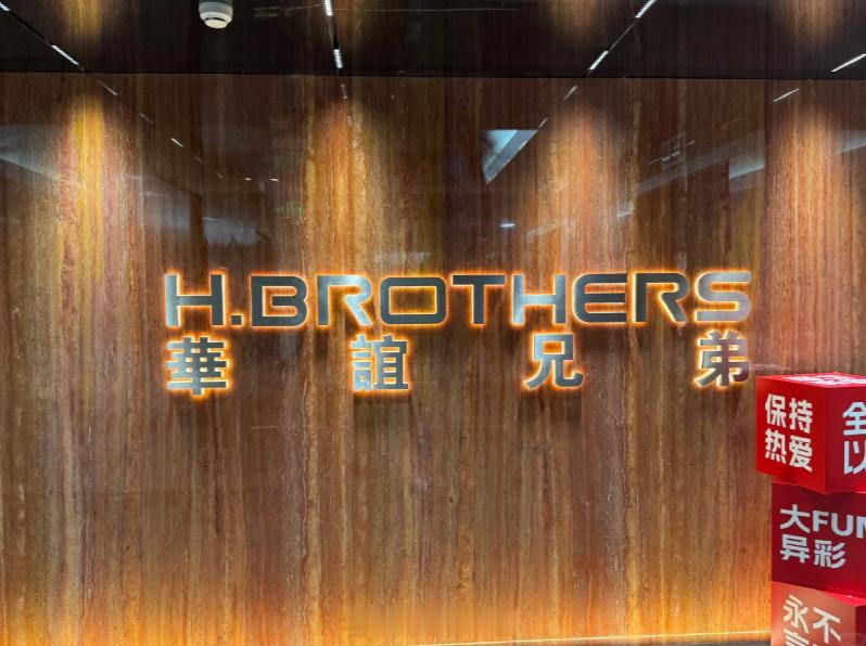 华谊兄弟出现债务逾期5250万元华谊兄弟被执行1140.5万12月10日，华谊