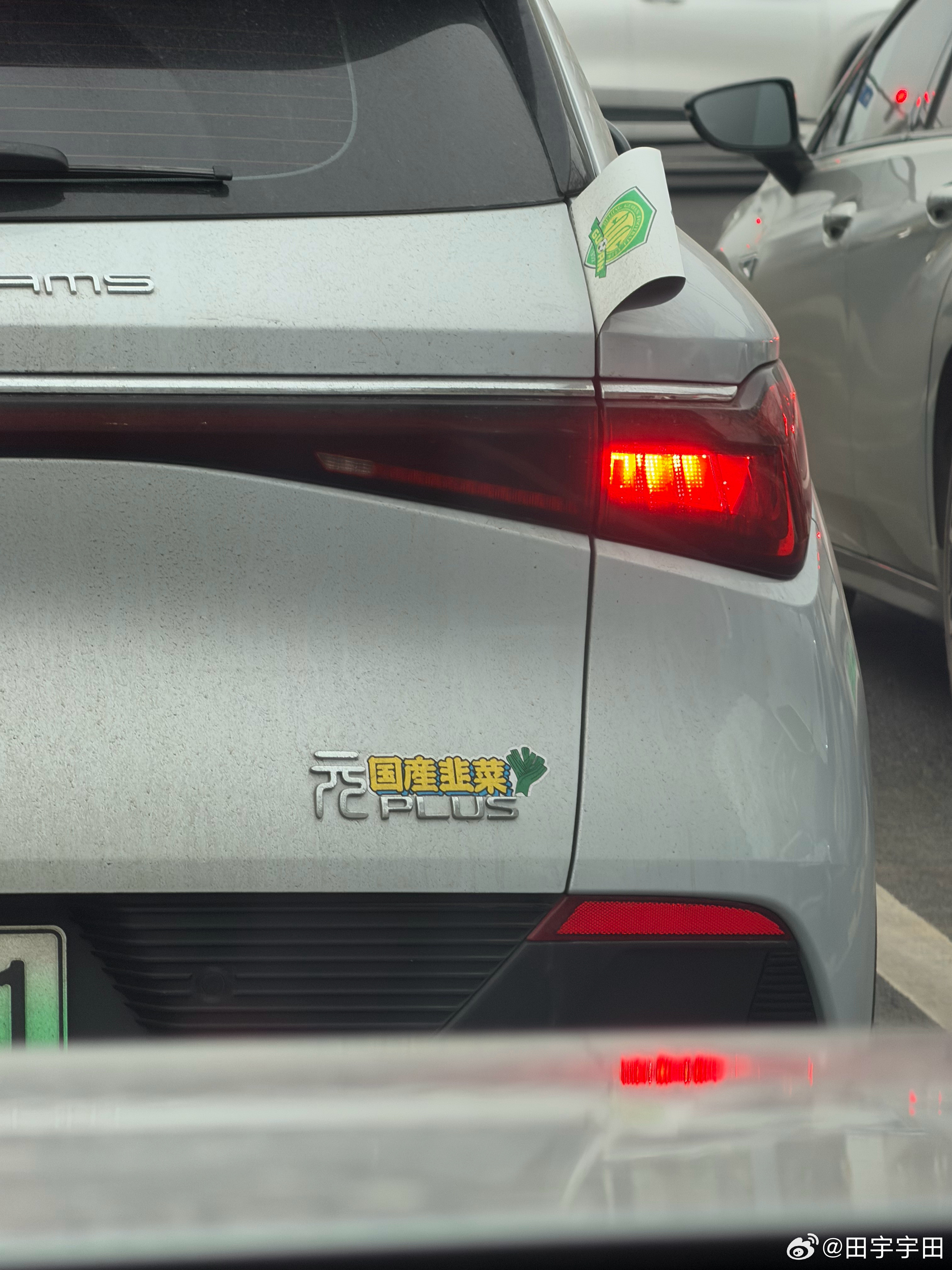 这俩车贴怎么看着都不太美妙早安