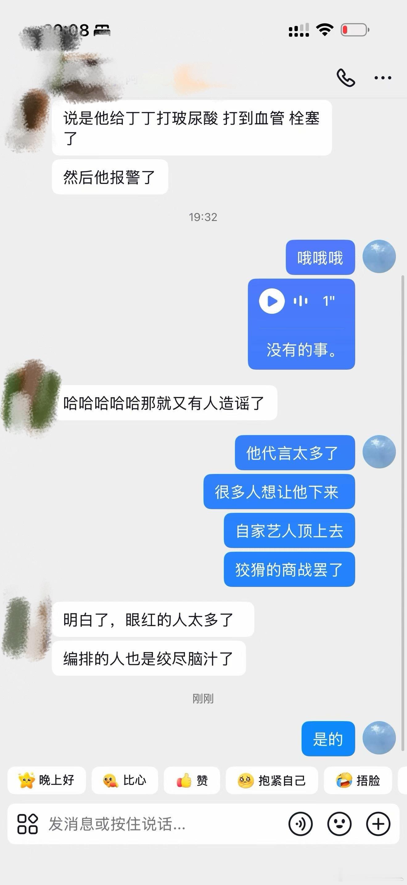 狡猾的商战罢了，你们网上有点影响力的别跟着传哦！那个小子比较认真，容易上纲上线