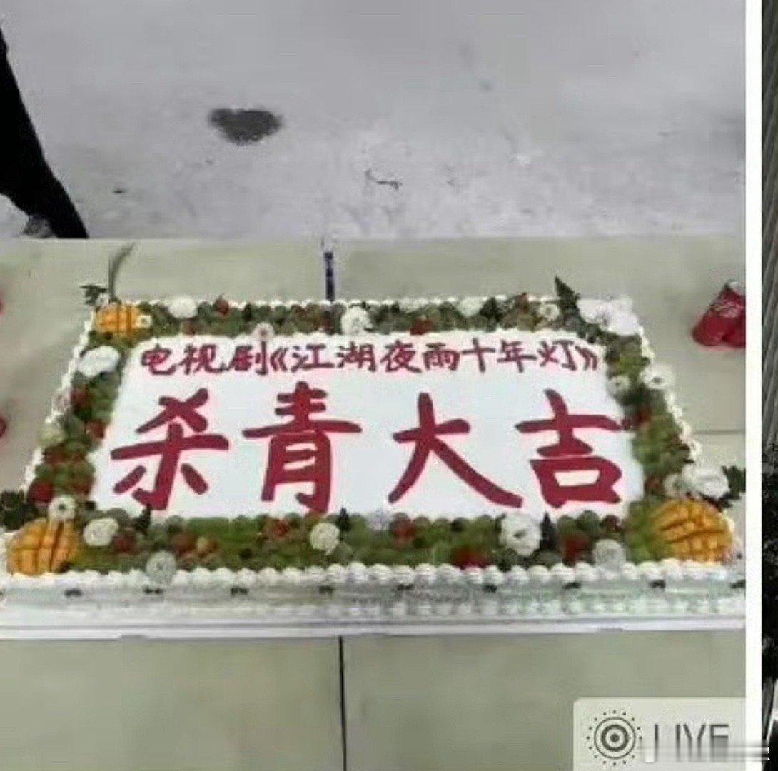 江湖夜雨十年灯的项目人员出来说剧播成这样受到很大打击。我之前就说周翊然是不是救过