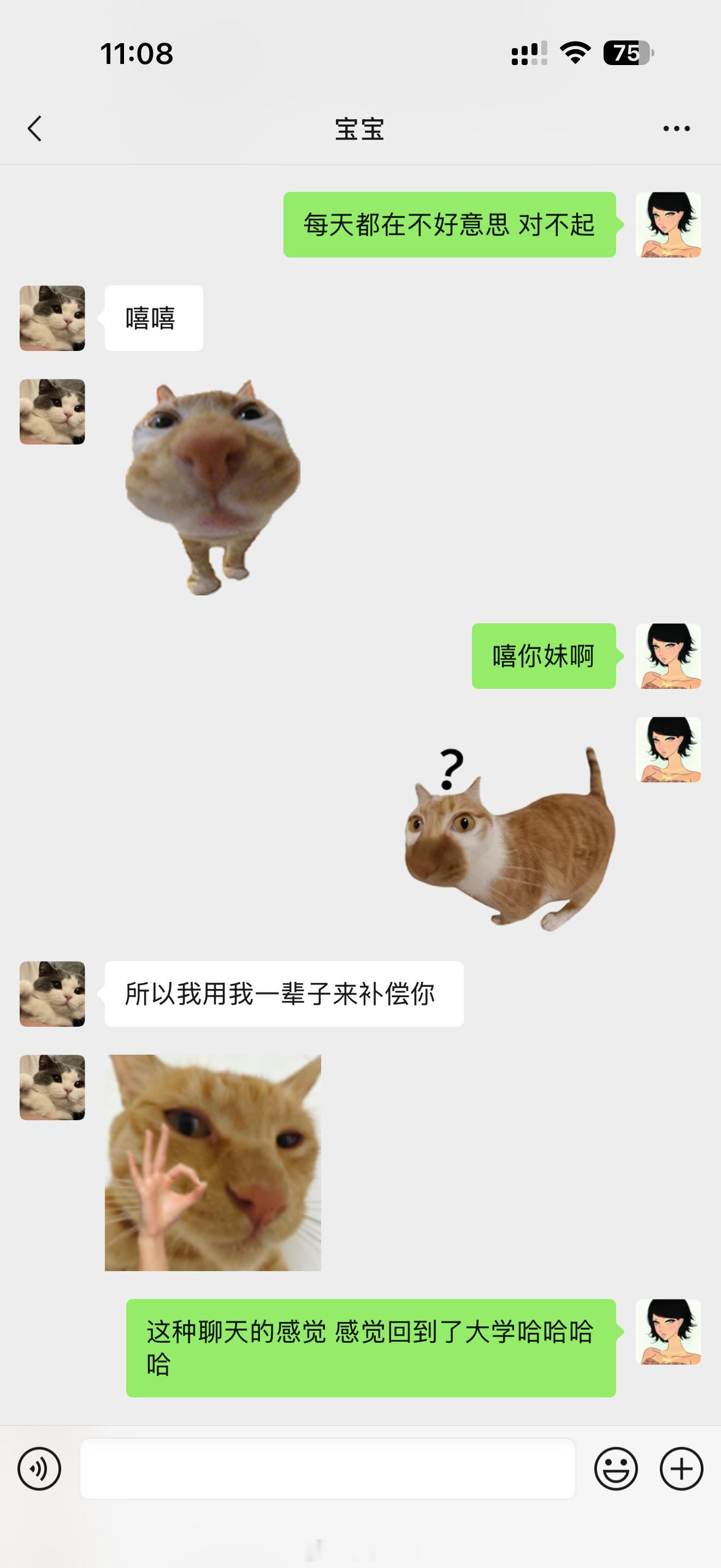 每天就这样土味情话..​​​